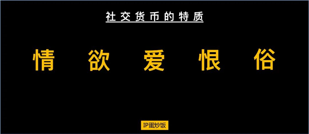 小蛮腰定律，社交货币的诞生